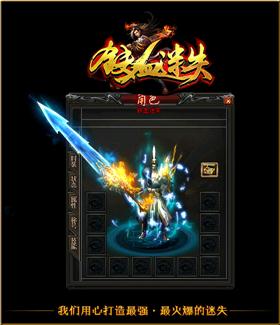 金鸡天龙八部私服